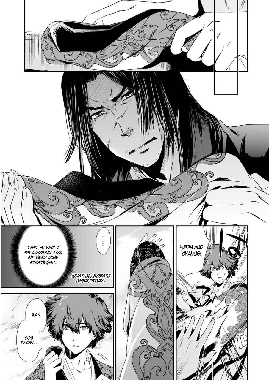 Page 15 Chapter 4 Ouja no Yuugi