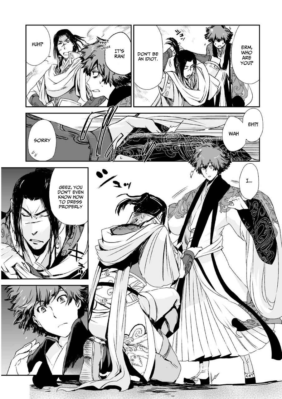 Page 17 Chapter 4 Ouja no Yuugi