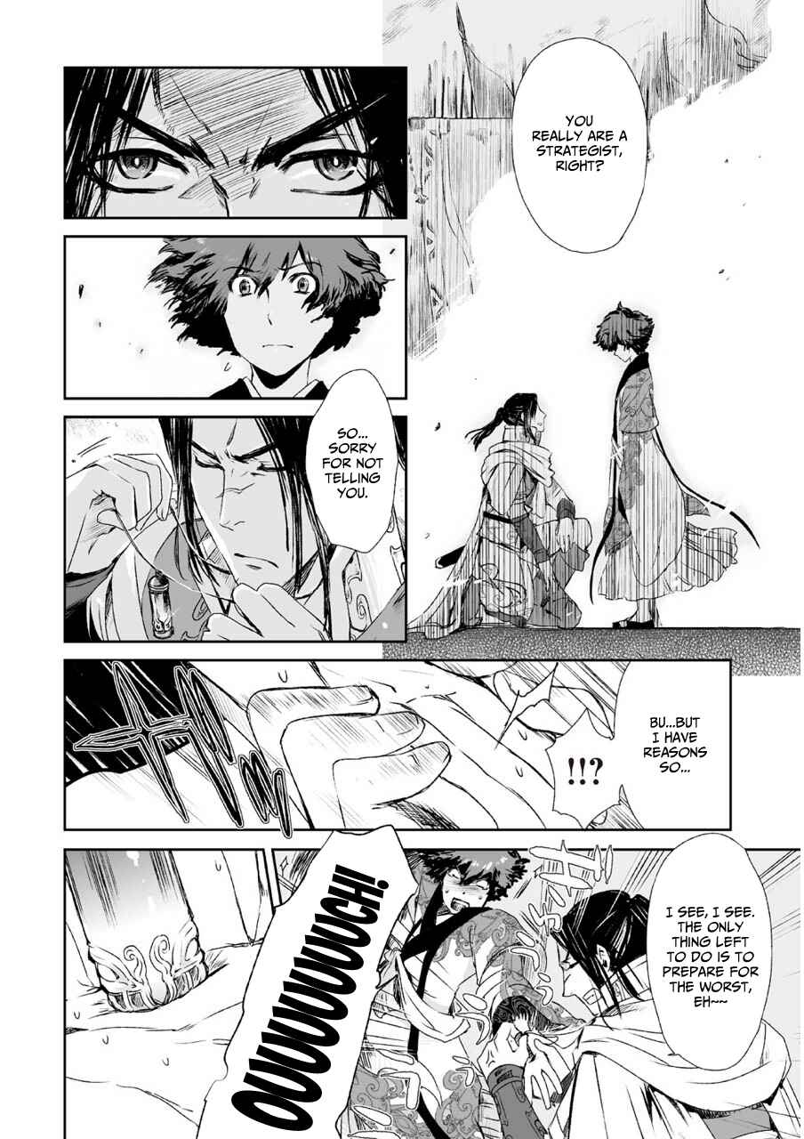 Page 18 Chapter 4 Ouja no Yuugi