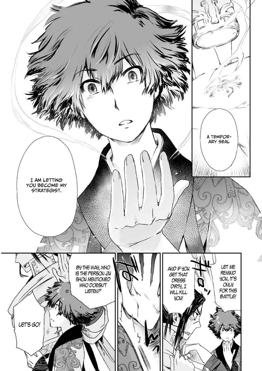 Page 19 Chapter 4 Ouja no Yuugi