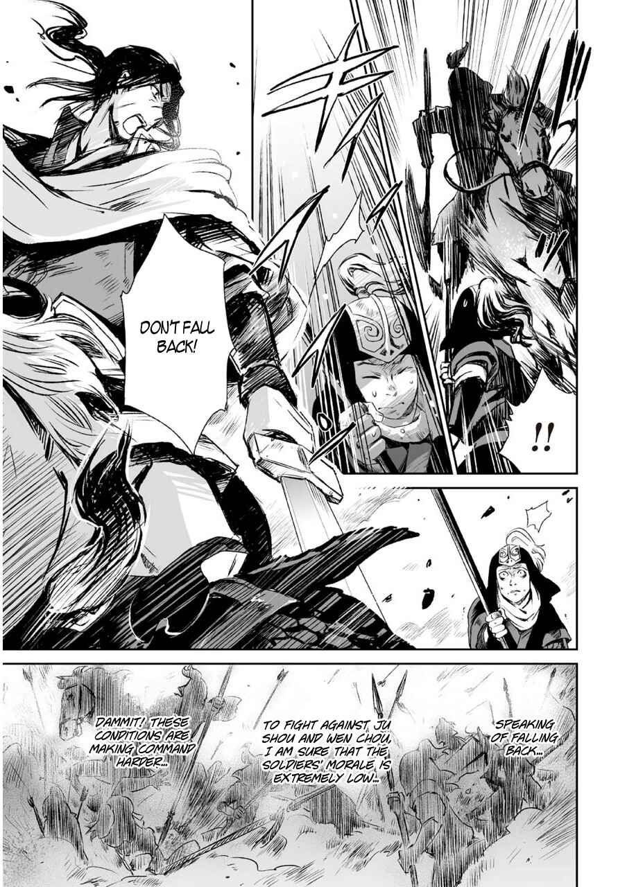 Page 26 Chapter 4 Ouja no Yuugi