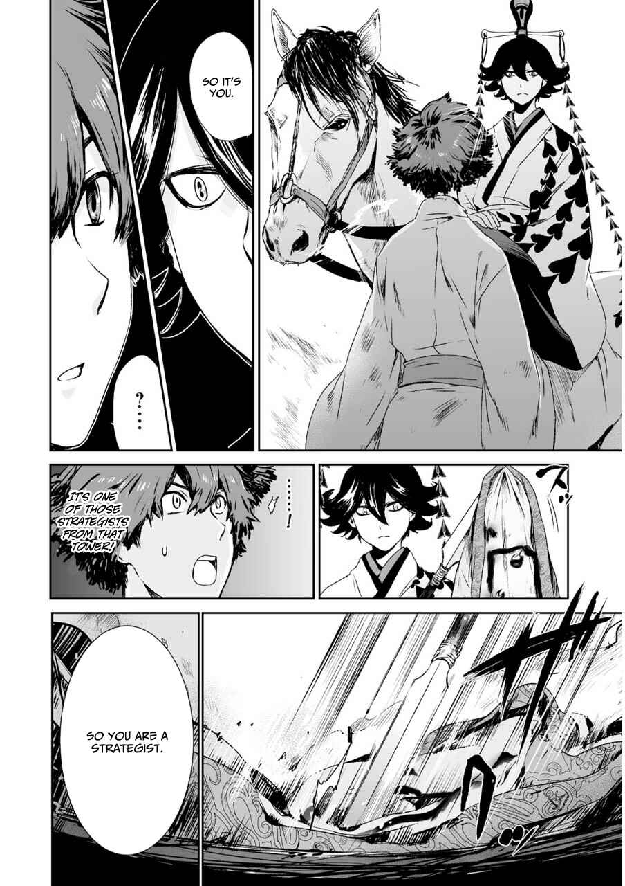 Page 6 Chapter 4 Ouja no Yuugi