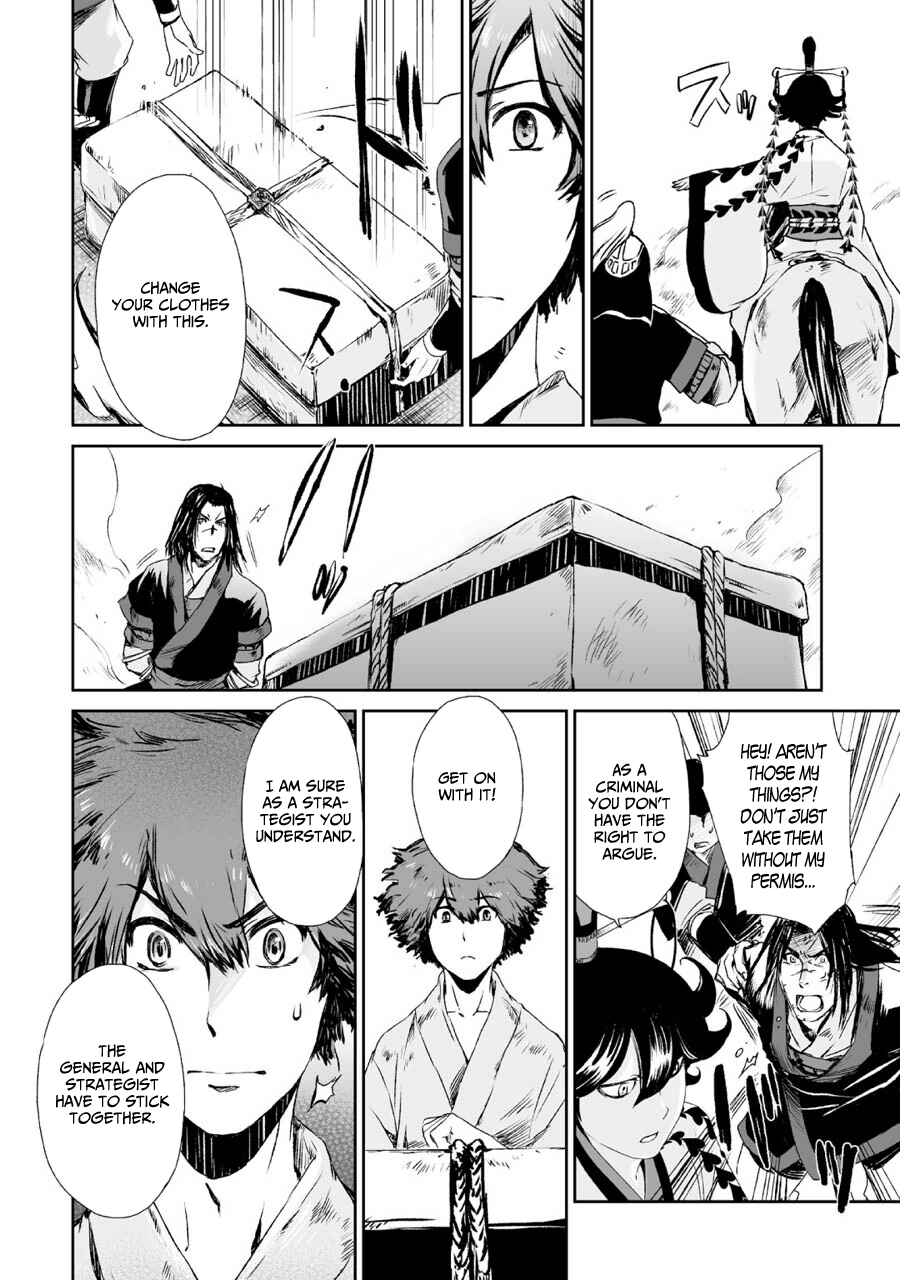 Page 8 Chapter 4 Ouja no Yuugi