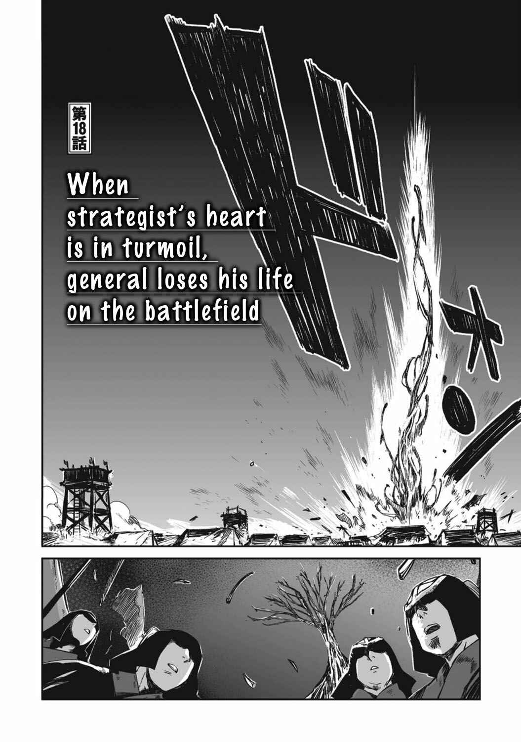 Page 3 Chapter 18 Ouja no Yuugi