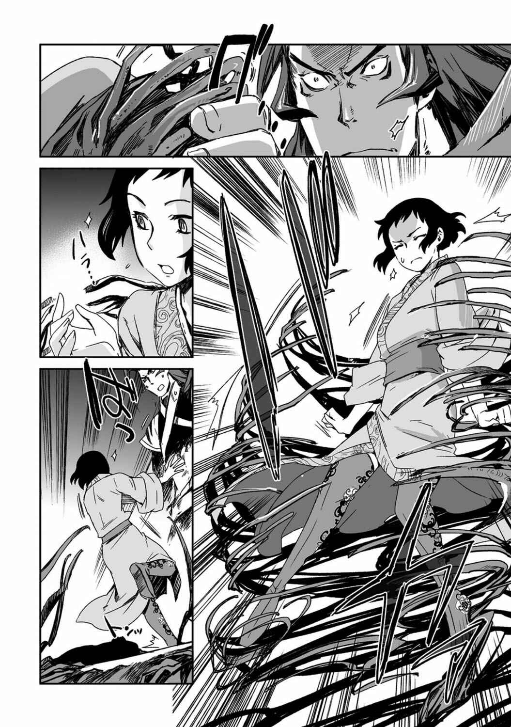 Page 30 Chapter 18 Ouja no Yuugi