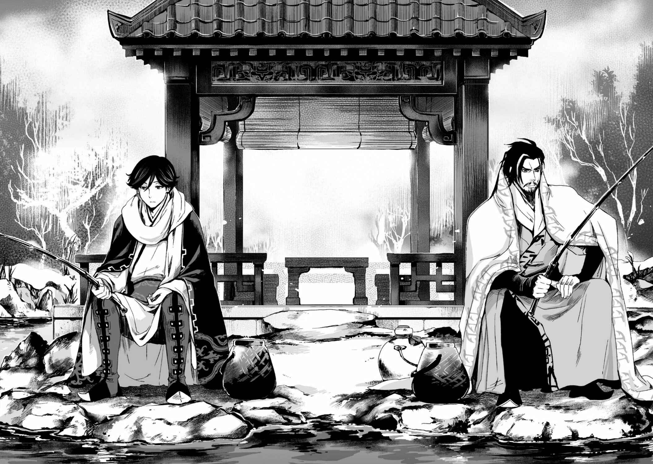 Page 11 Chapter 22 Ouja no Yuugi