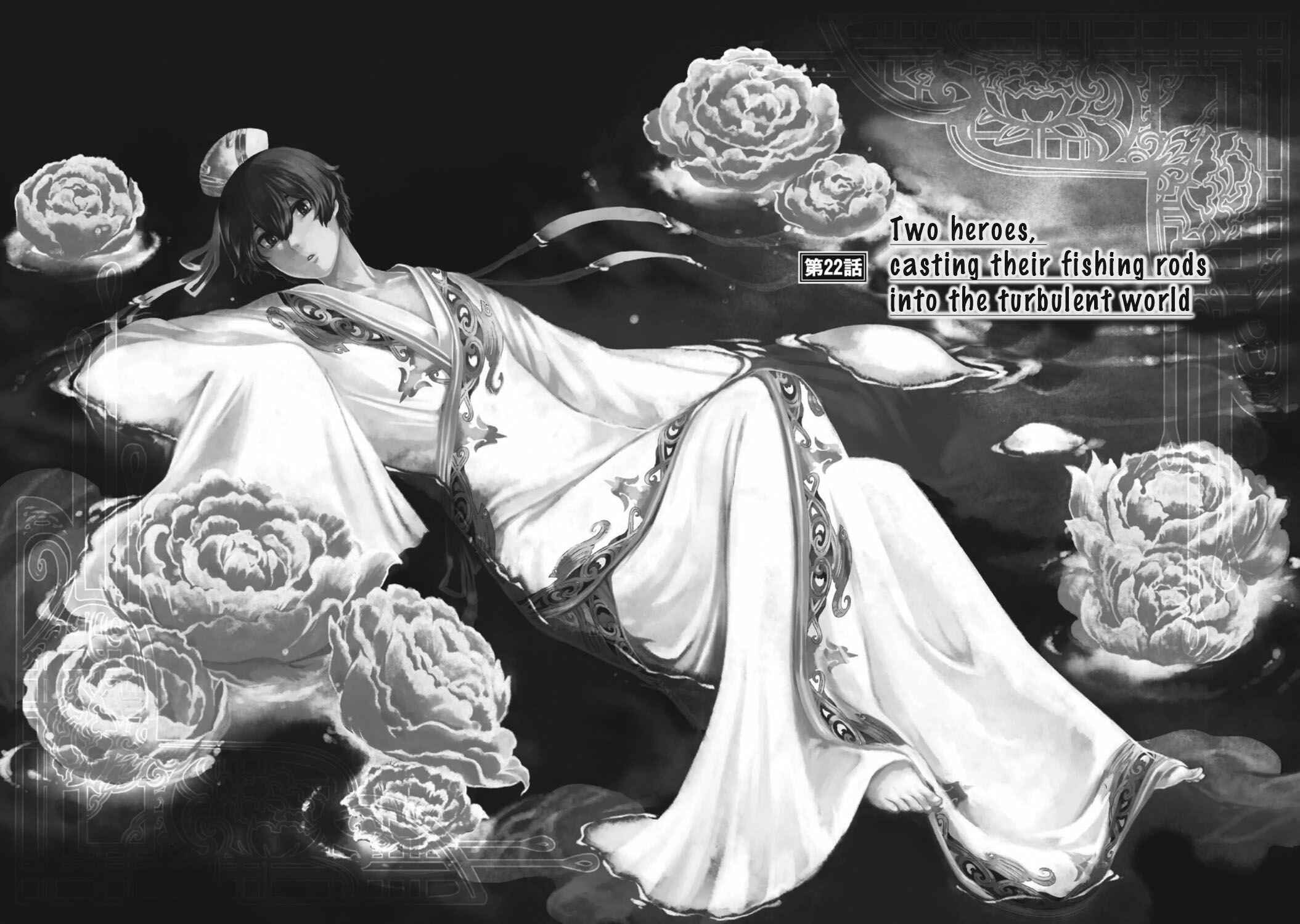 Page 3 Chapter 22 Ouja no Yuugi