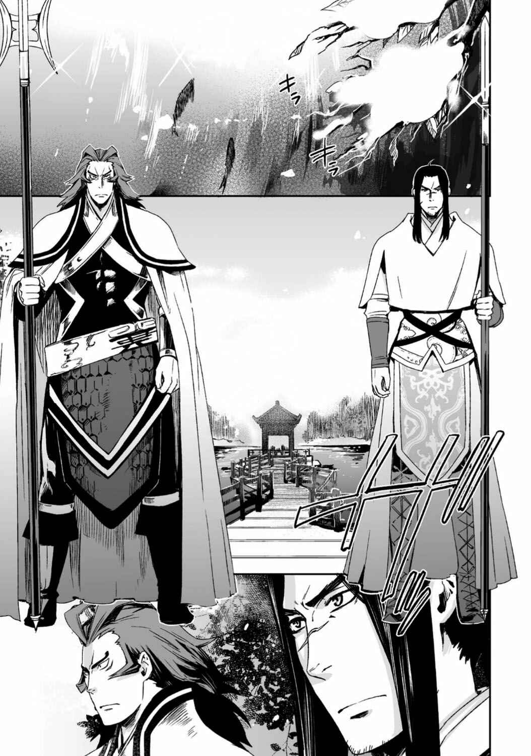 Page 8 Chapter 22 Ouja no Yuugi