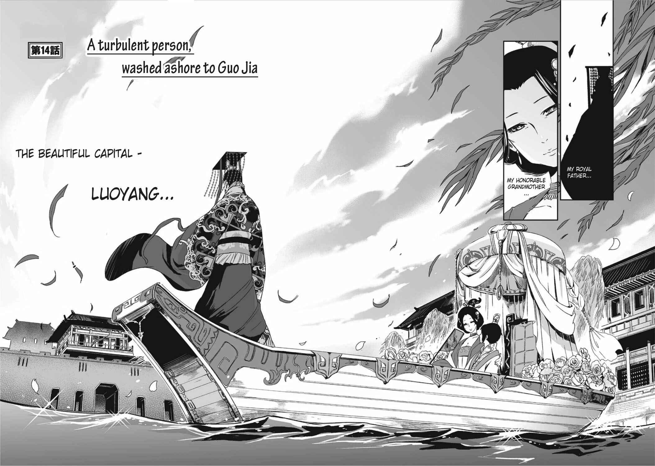 Page 3 Chapter 14 Ouja no Yuugi