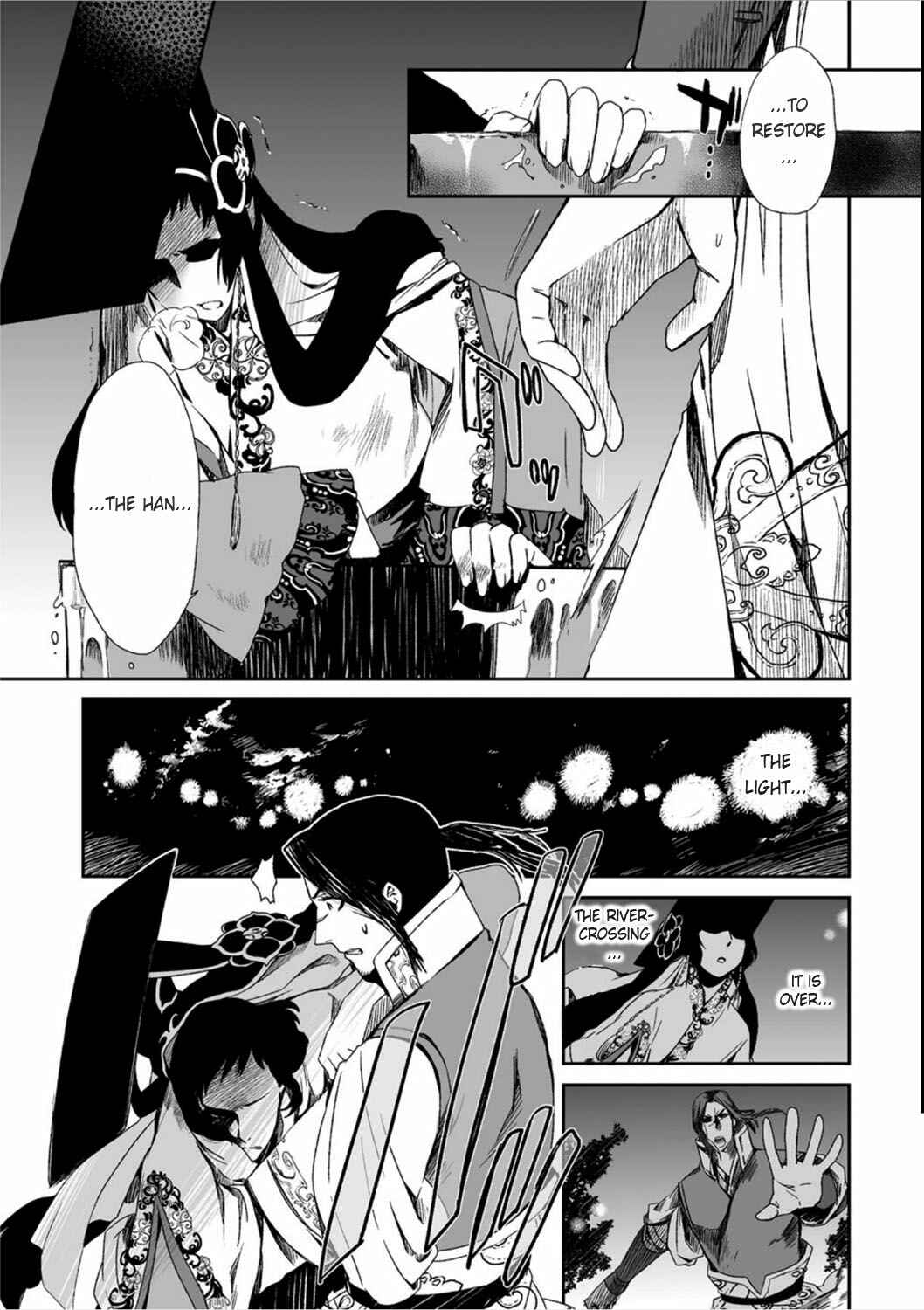 Page 5 Chapter 14 Ouja no Yuugi