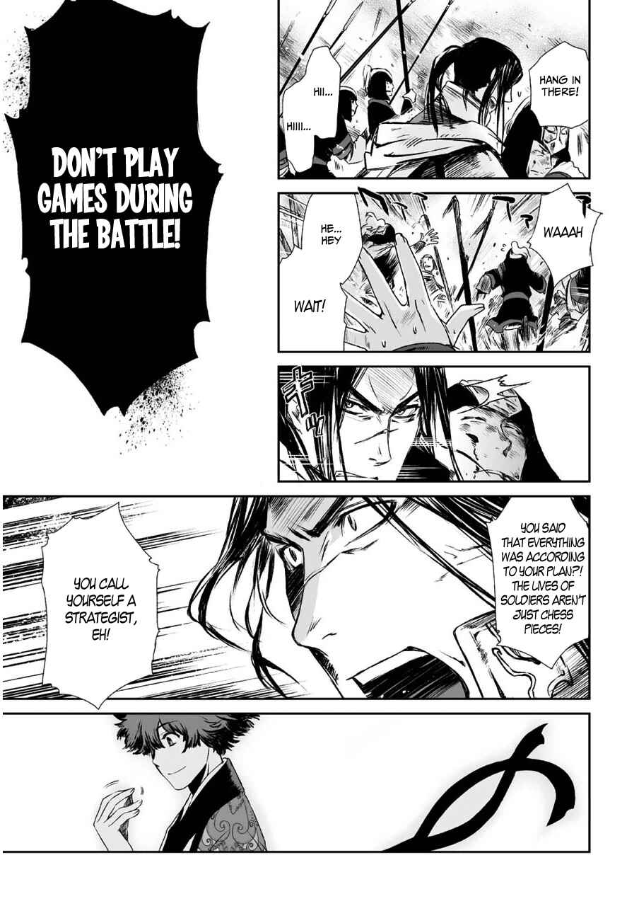 Page 11 Chapter 5 Ouja no Yuugi