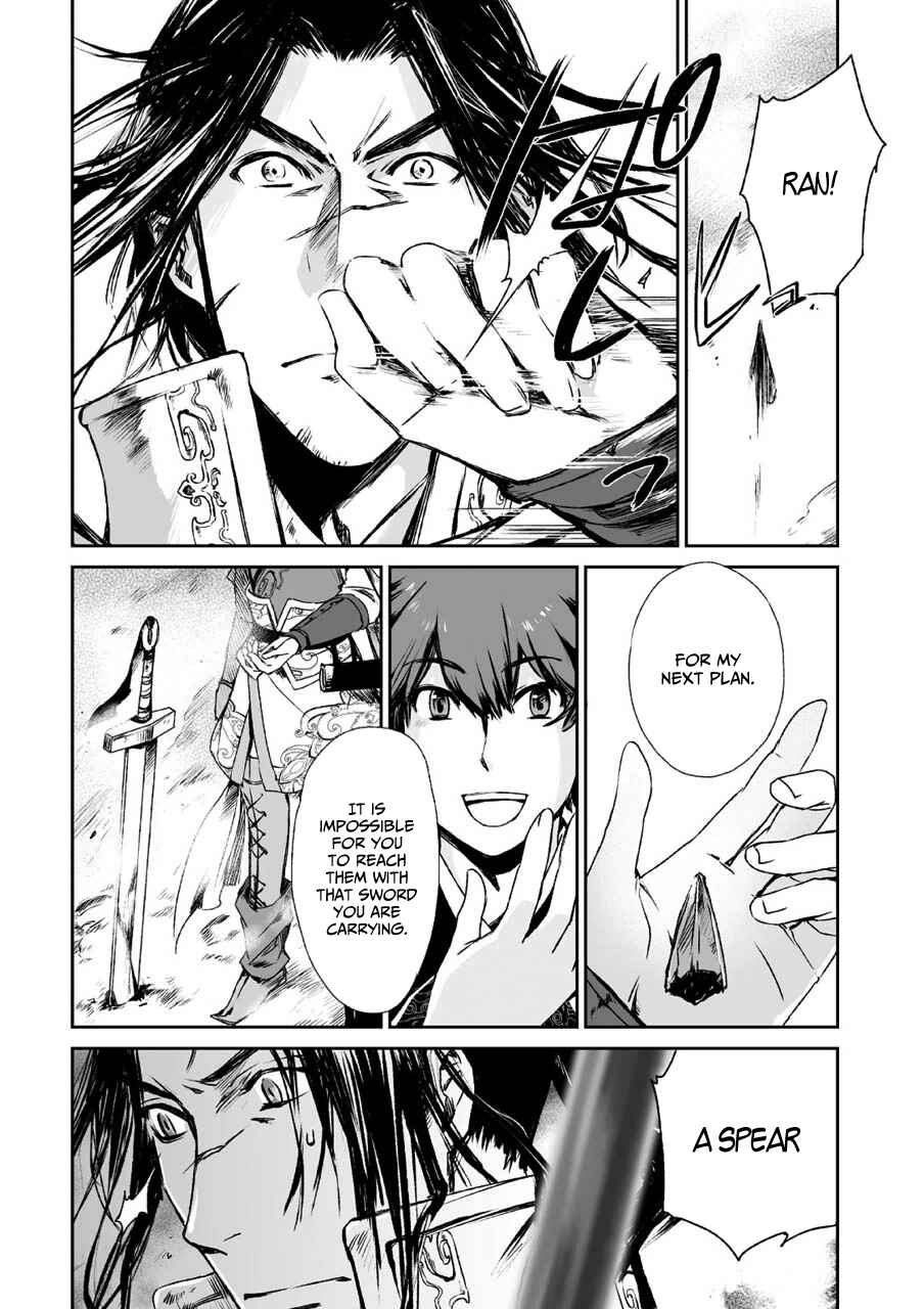 Page 12 Chapter 5 Ouja no Yuugi
