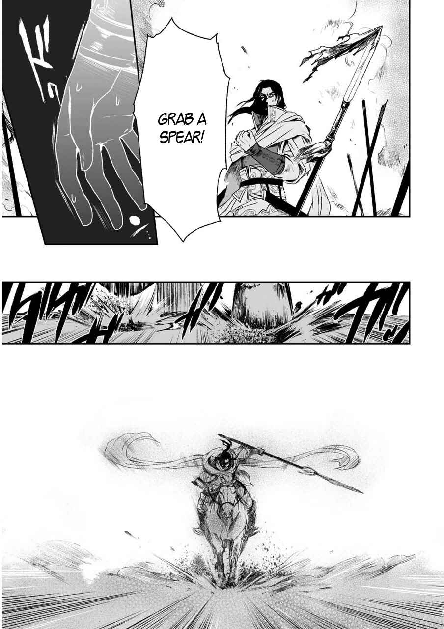 Page 13 Chapter 5 Ouja no Yuugi