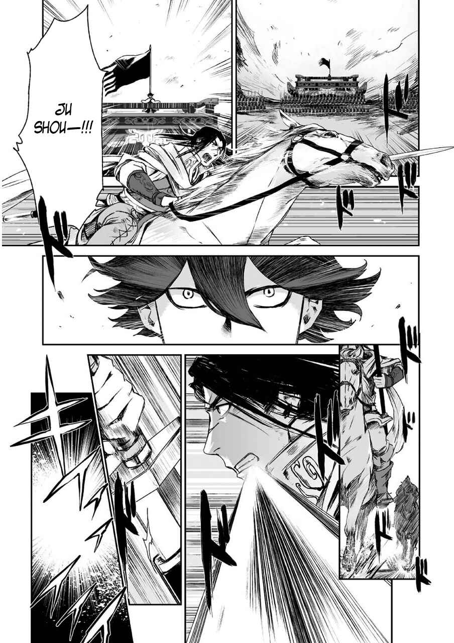 Page 17 Chapter 5 Ouja no Yuugi