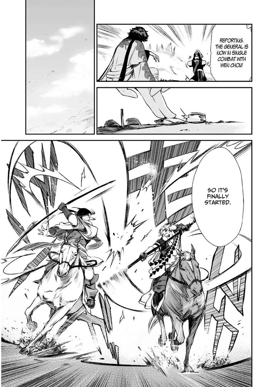 Page 19 Chapter 5 Ouja no Yuugi