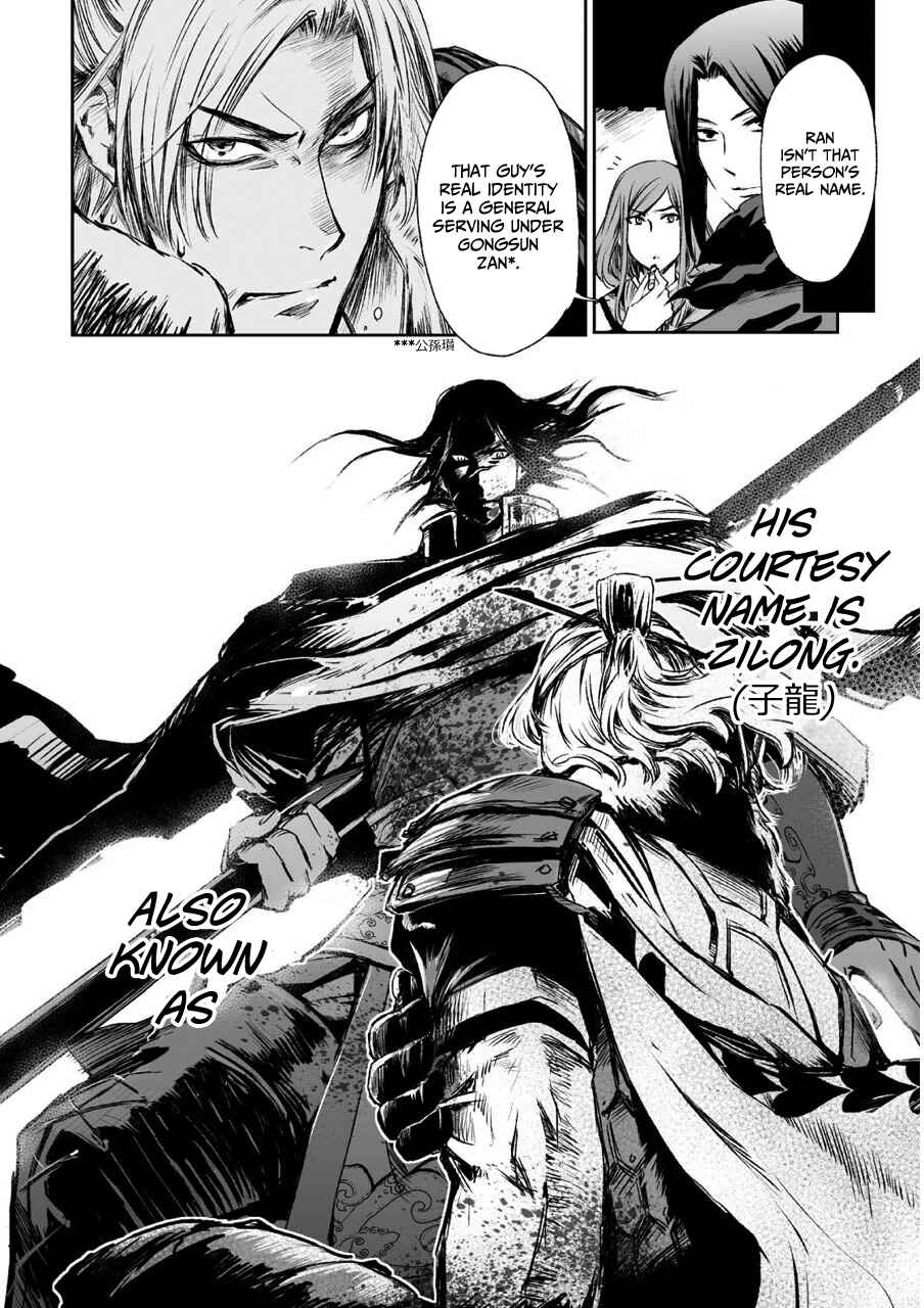 Page 29 Chapter 5 Ouja no Yuugi