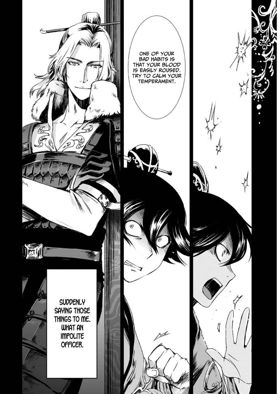 Page 4 Chapter 5 Ouja no Yuugi