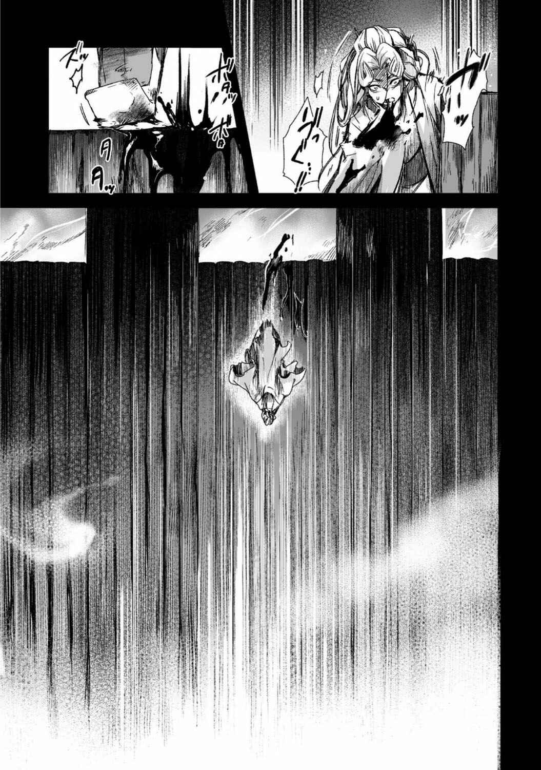 Page 20 Chapter 27 Ouja no Yuugi