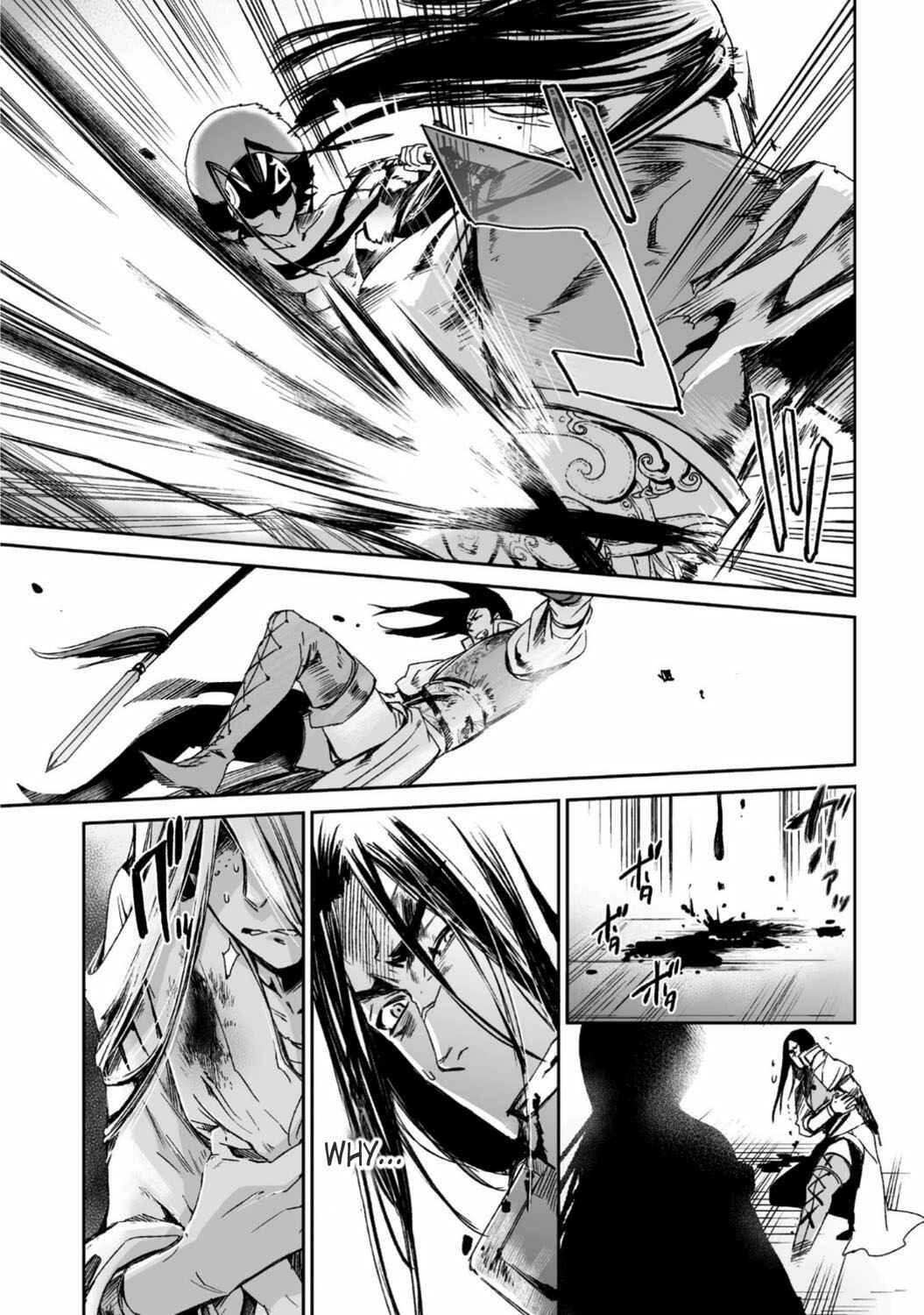 Page 8 Chapter 27 Ouja no Yuugi