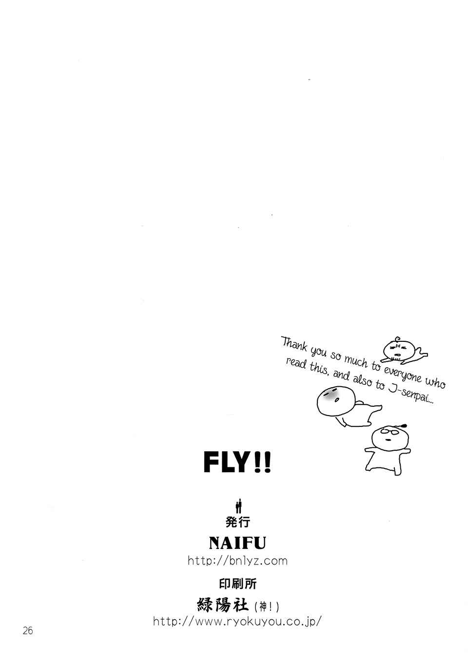Page 26 Chapter Unknown_e9b6 Trip Lovers - Fly!! (Doujinshi)