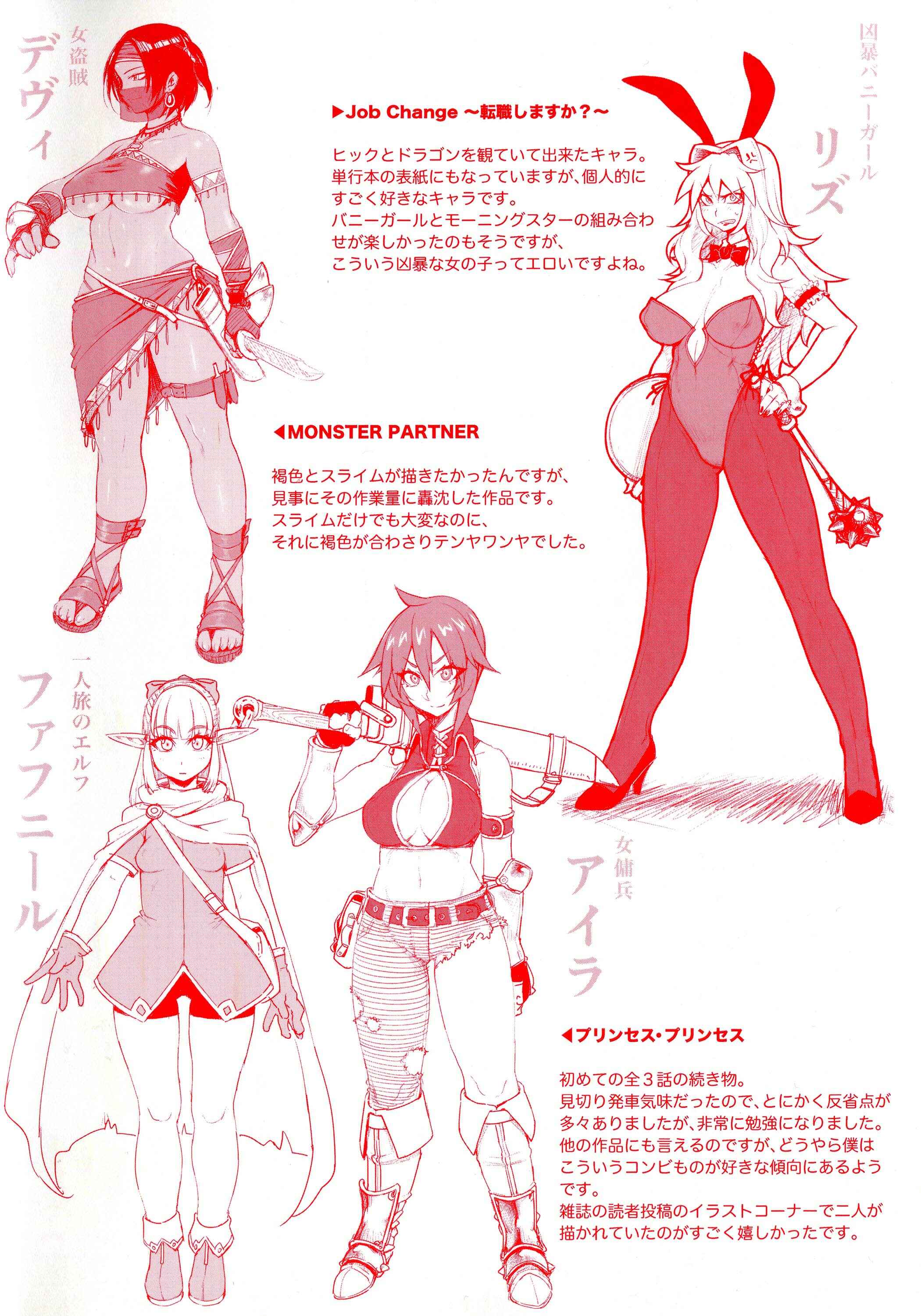 Page 6 Chapter 0 Girls Rush Bunny