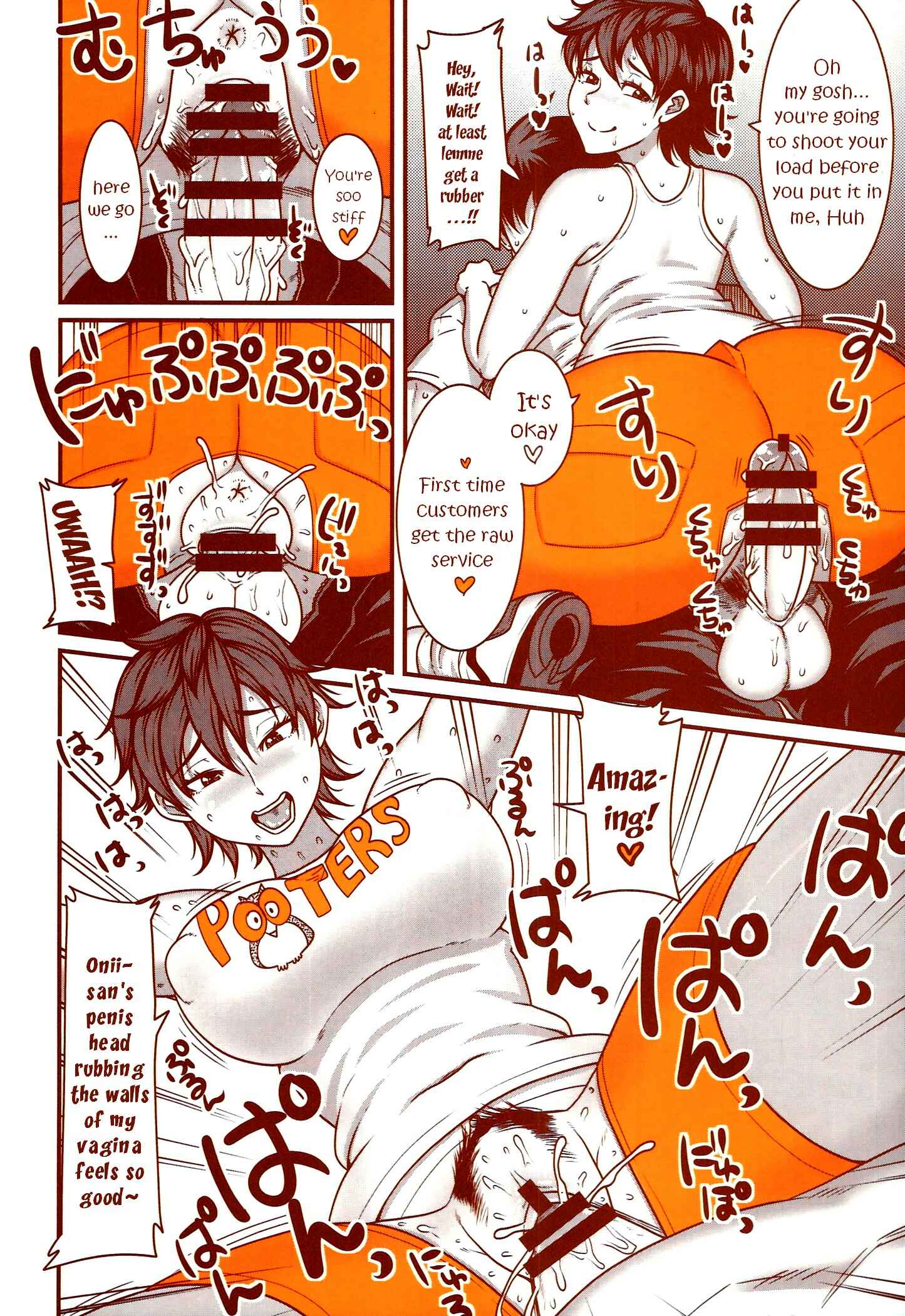 Page 3 Chapter 5 DELIGHTFULLY FUCKABLE AND UNREFINED!! HAPPY HOUR!