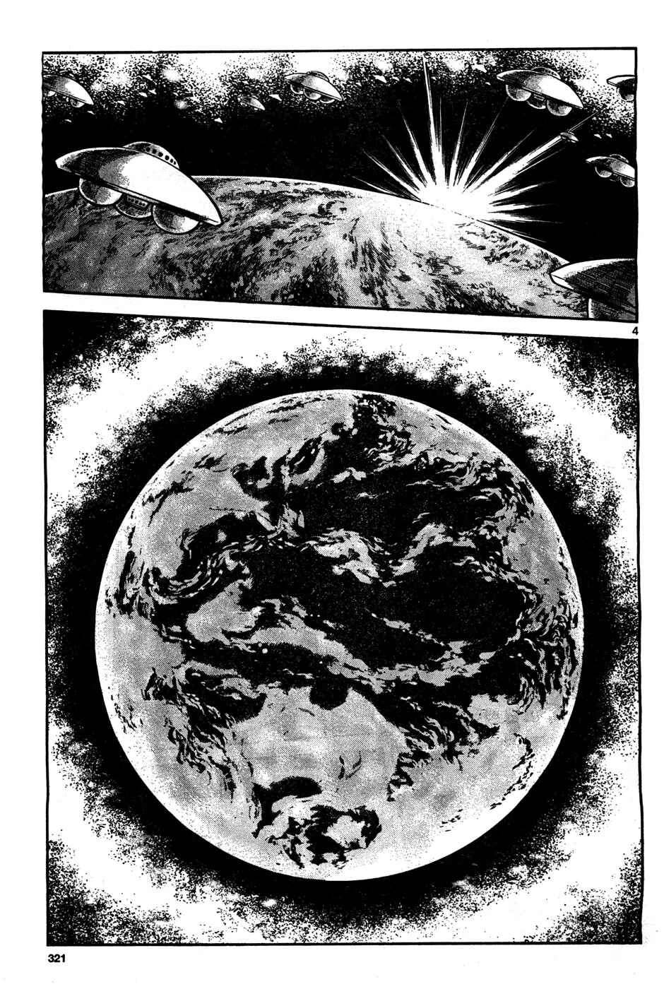 Page 5 Chapter Unknown_fd94 Cyborg 009 (SHIMAMOTO Kazuhiko)