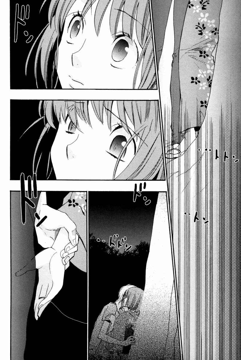 Page 26 Chapter 10 Asatte no Houkou.