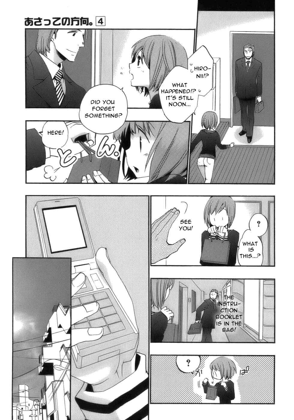 Page 17 Chapter 16 Asatte no Houkou.