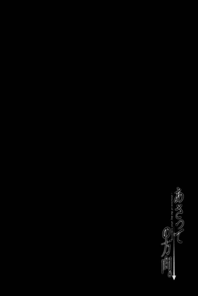 Page 1 Chapter 15 Asatte no Houkou.
