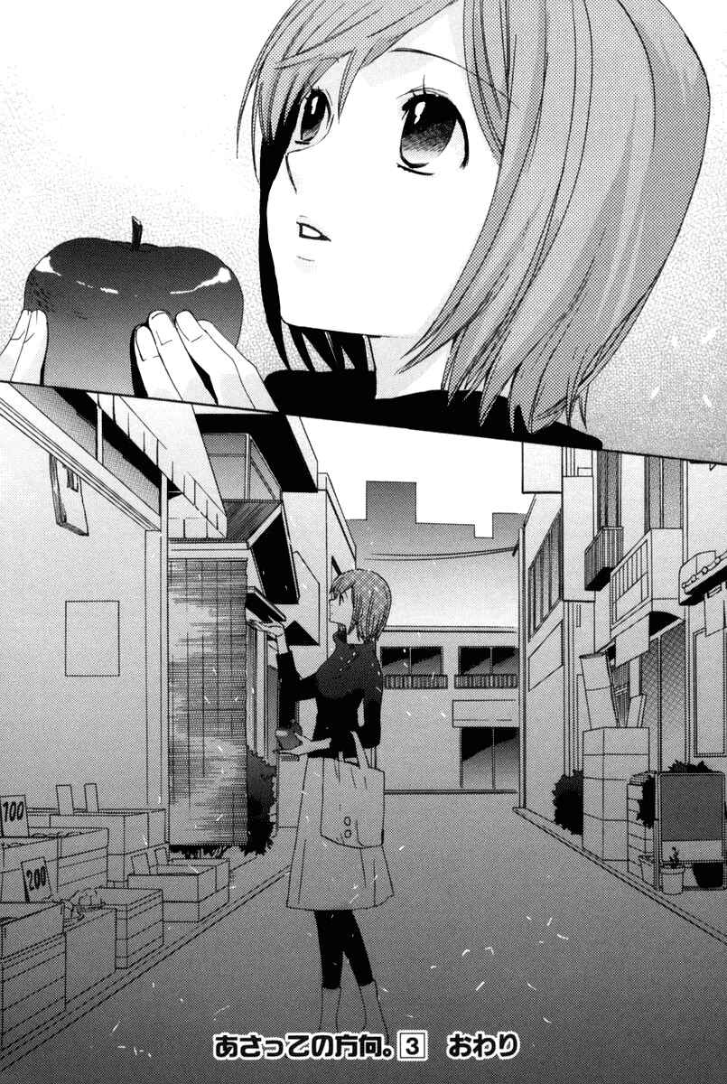 Page 37 Chapter 15 Asatte no Houkou.