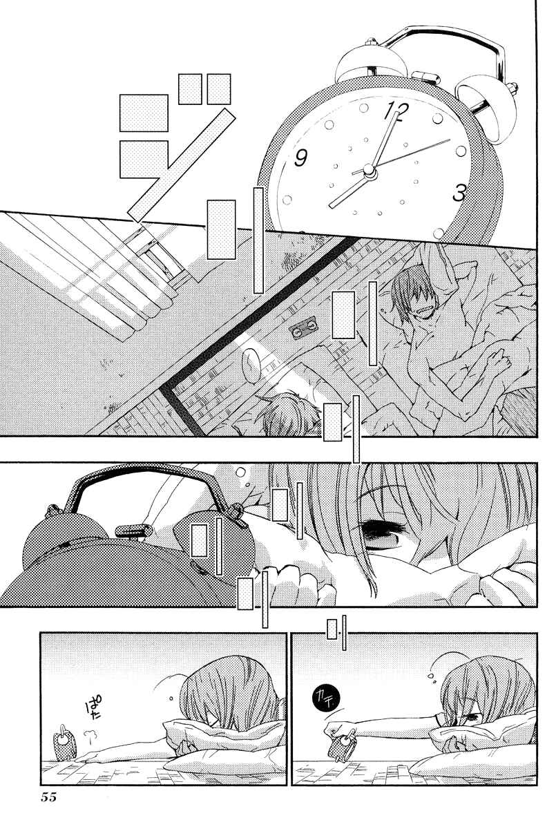 Page 1 Chapter 3 Asatte no Houkou.