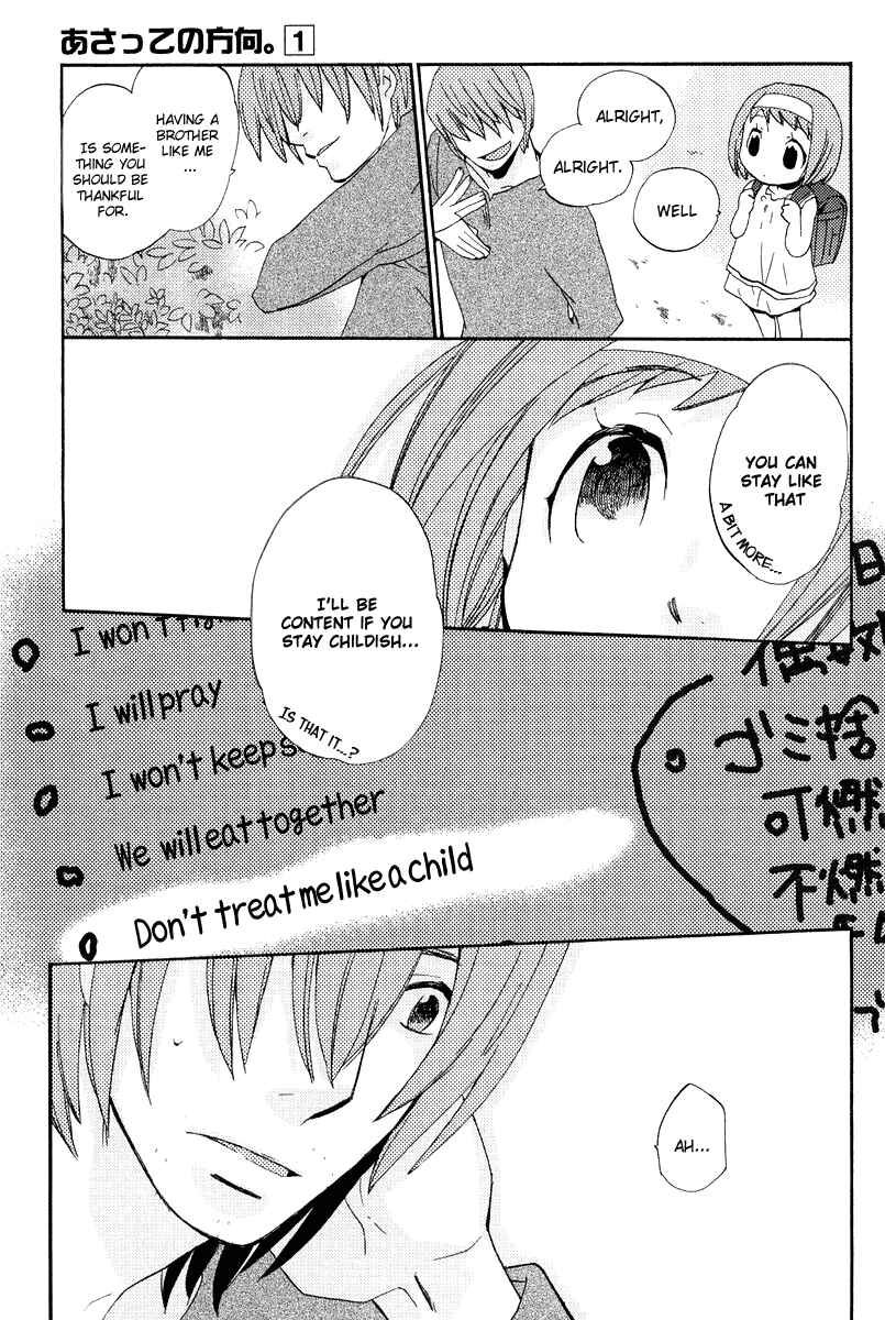Page 17 Chapter 3 Asatte no Houkou.