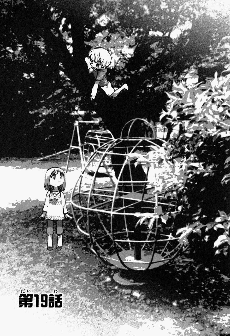 Page 3 Chapter 19 Asatte no Houkou.