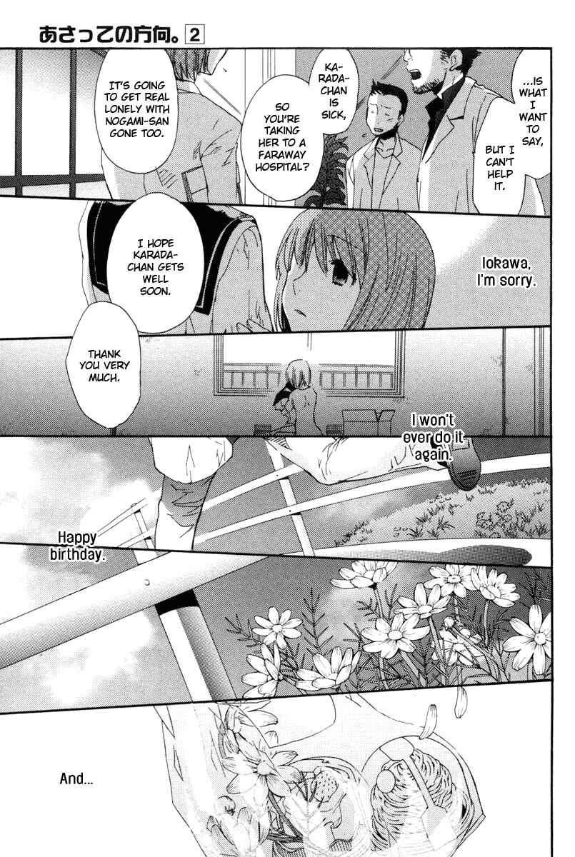 Page 29 Chapter 12 Asatte no Houkou.