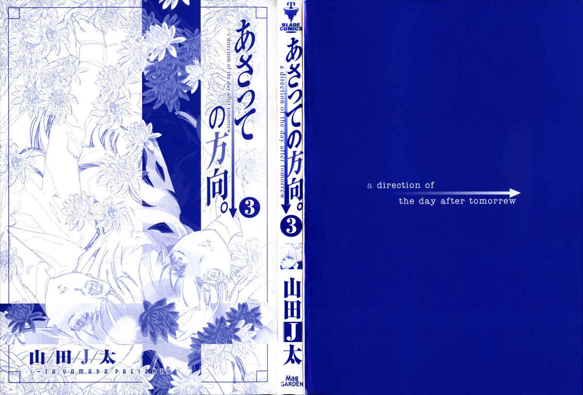 Page 2 Chapter 13 Asatte no Houkou.
