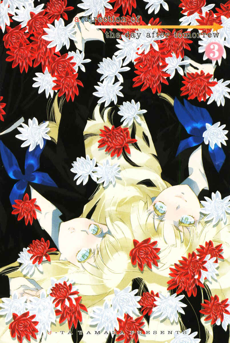 Page 4 Chapter 13 Asatte no Houkou.
