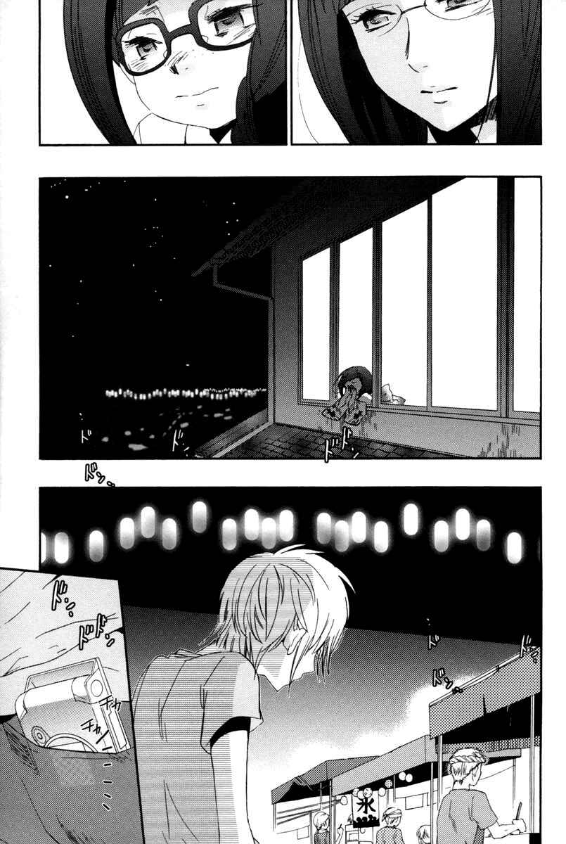 Page 18 Chapter 11 Asatte no Houkou.