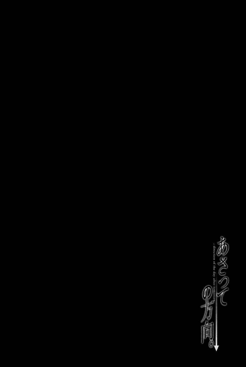 Page 30 Chapter 11 Asatte no Houkou.