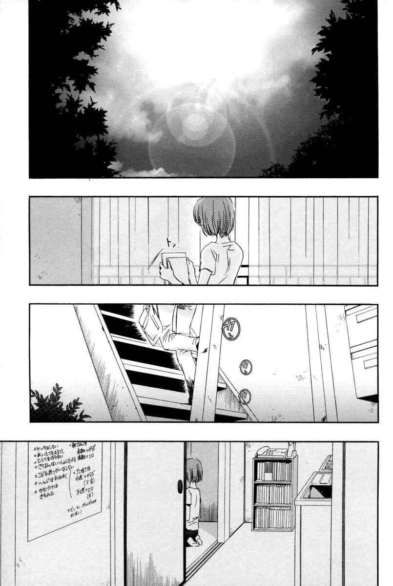 Page 31 Chapter 11 Asatte no Houkou.