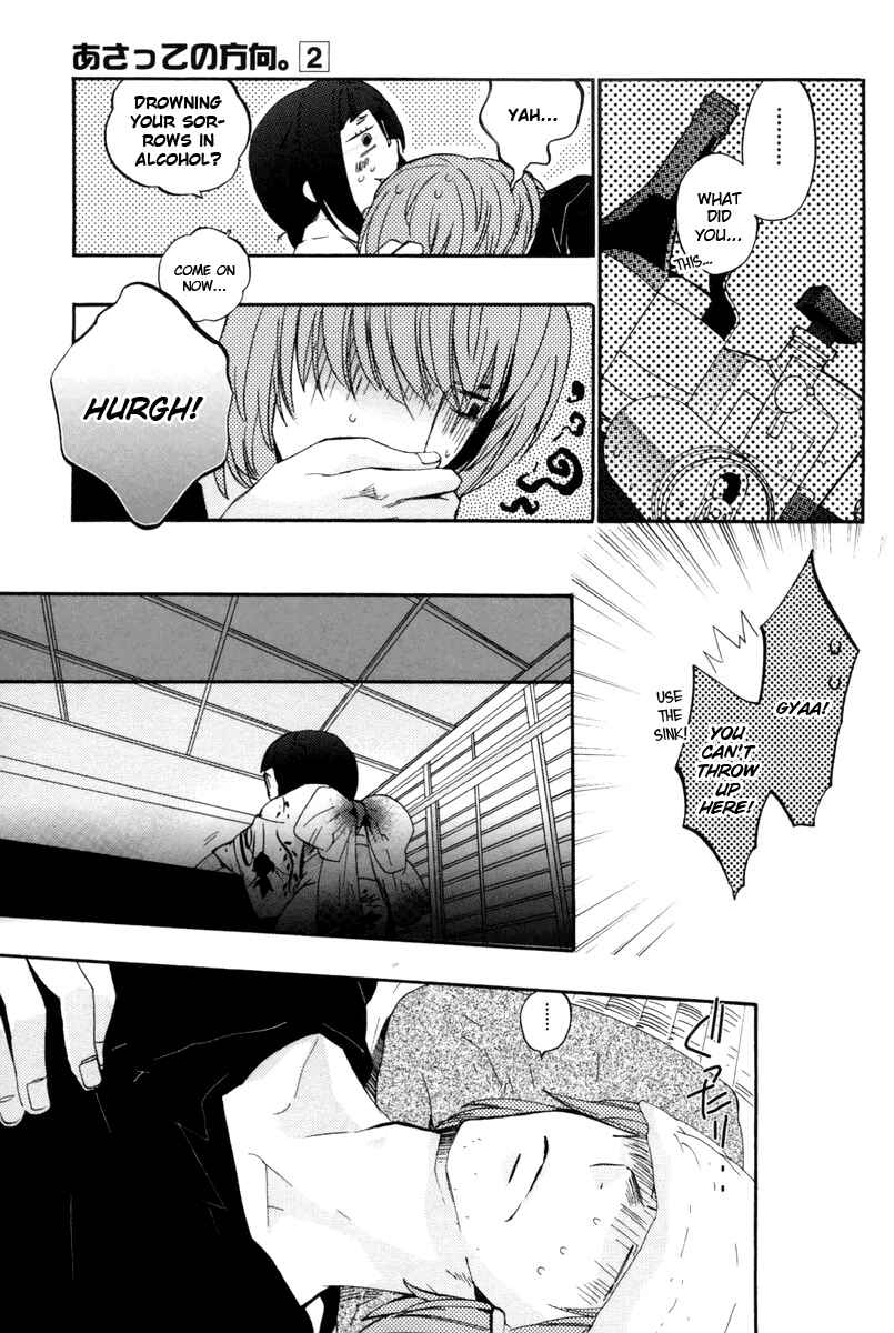 Page 7 Chapter 11 Asatte no Houkou.