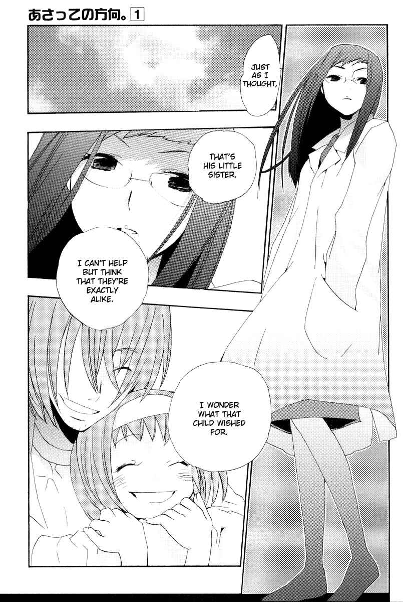 Page 31 Chapter 2 Asatte no Houkou.