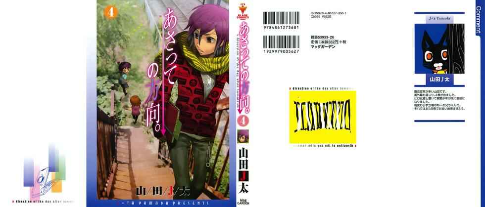 Page 1 Chapter 17.1 Asatte no Houkou.