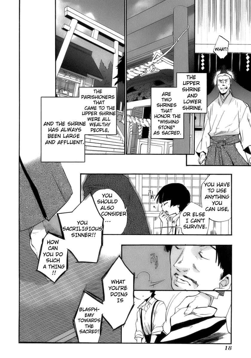Page 22 Chapter 17.1 Asatte no Houkou.