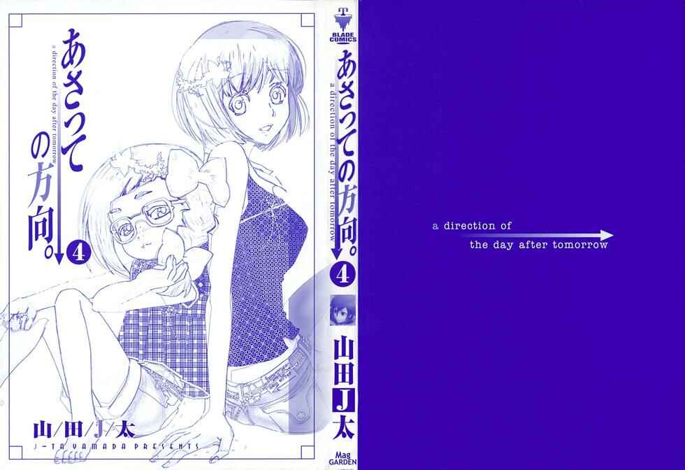 Page 3 Chapter 17.1 Asatte no Houkou.