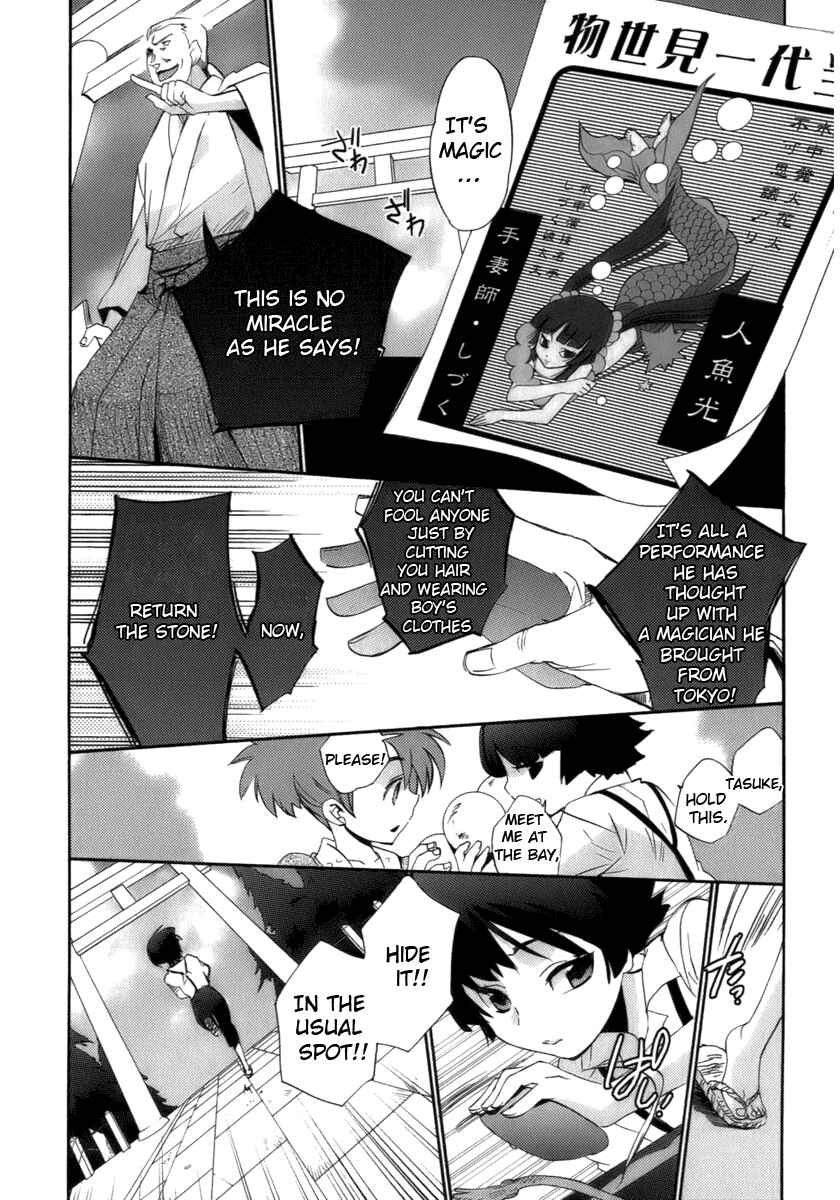 Page 31 Chapter 17.1 Asatte no Houkou.