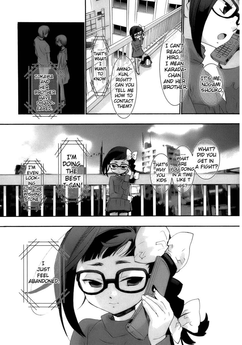 Page 9 Chapter 17.1 Asatte no Houkou.