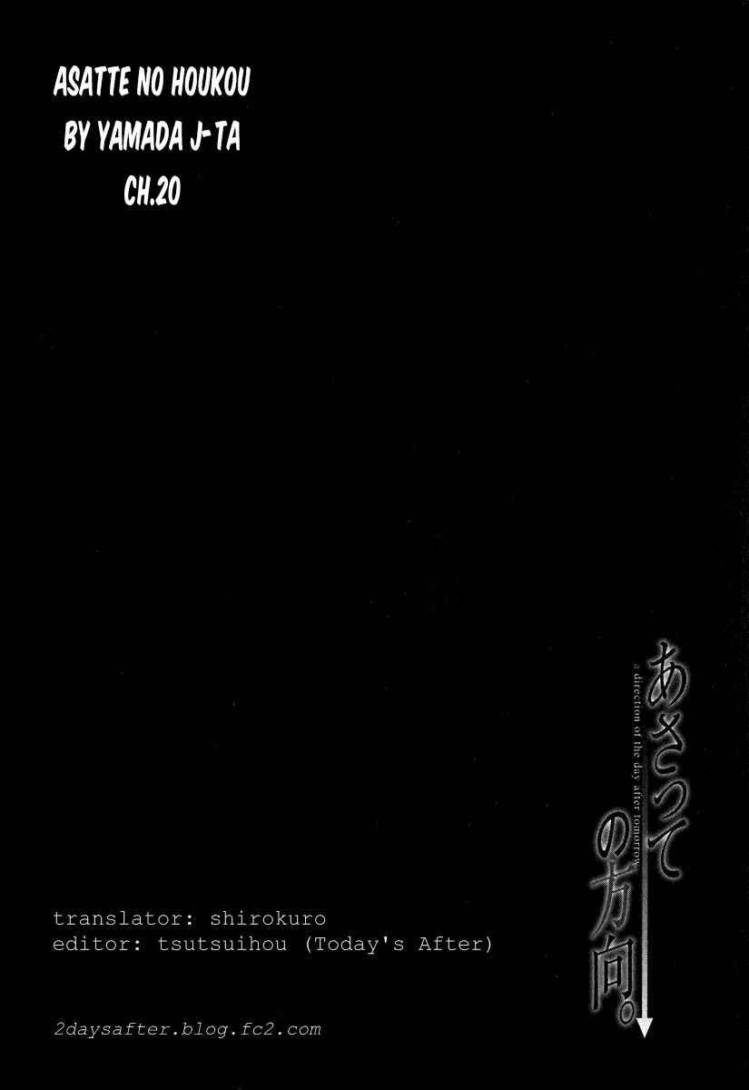 Page 1 Chapter 20 Asatte no Houkou.