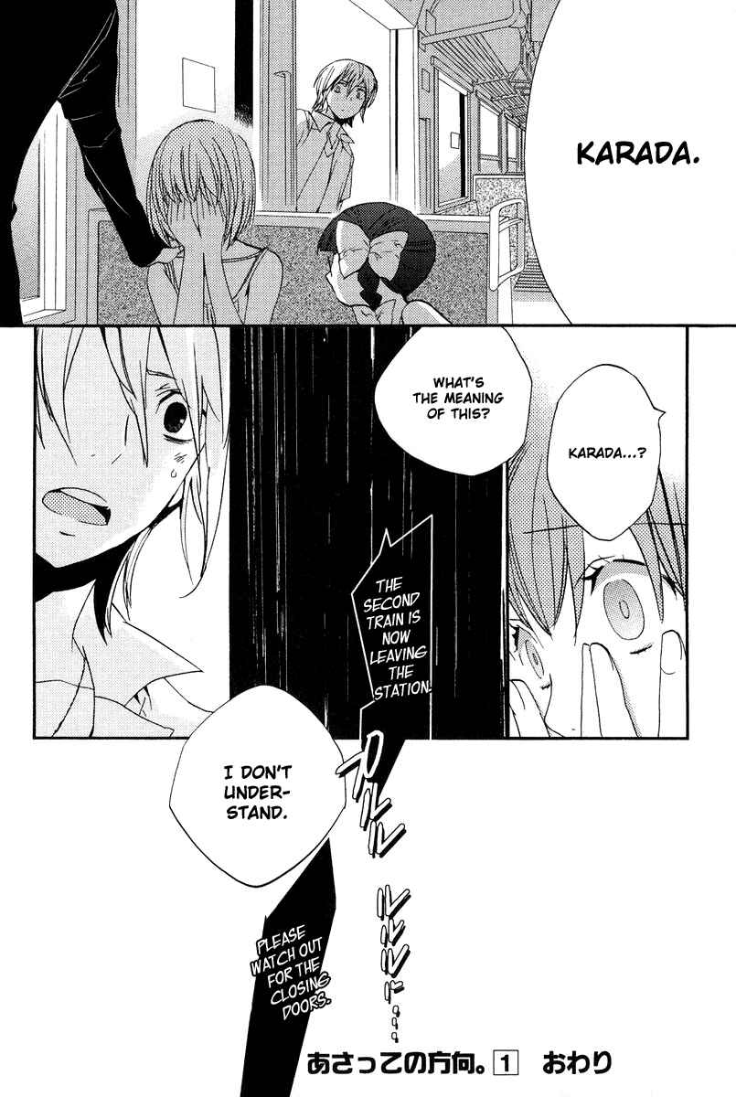 Page 22 Chapter 7 Asatte no Houkou.