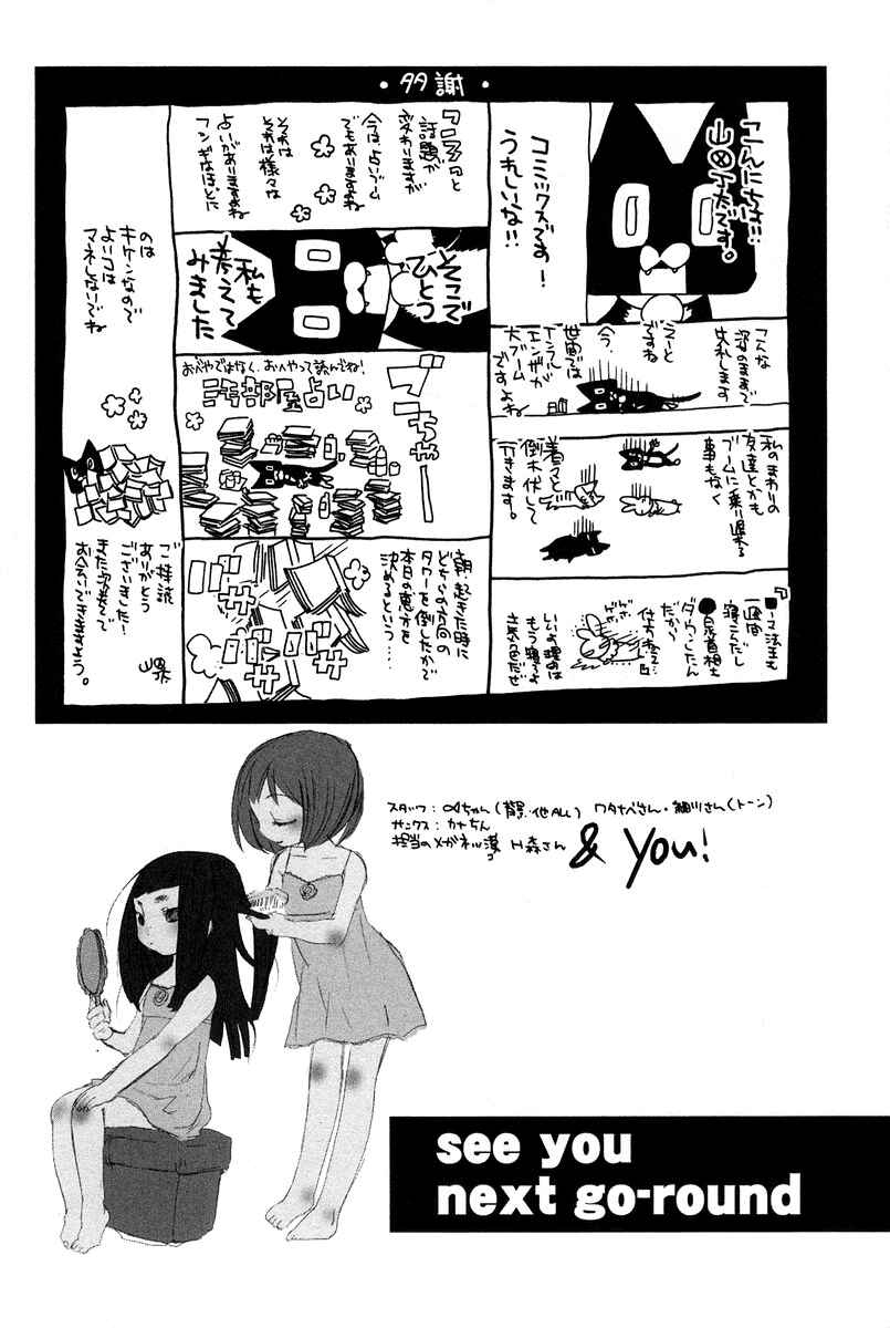Page 24 Chapter 7 Asatte no Houkou.